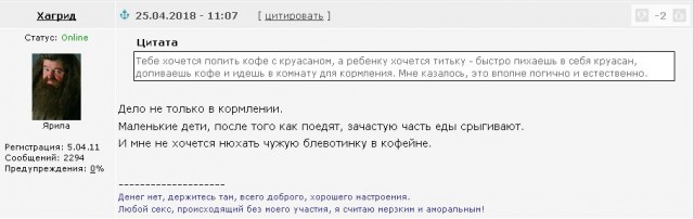 В "Кофемании" мать попросили не кормить ребенка грудью