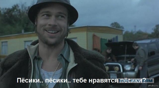 Бить ее?