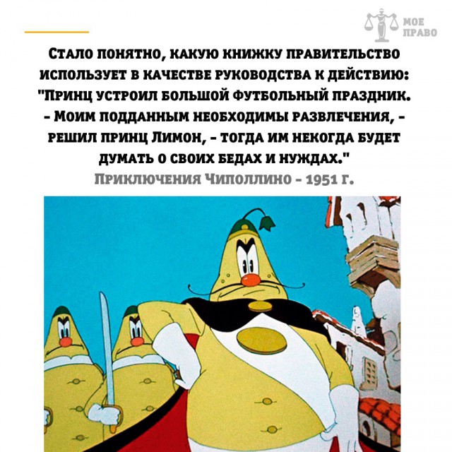 "Рабы" посмели праздновать, или Кто здесь настоящая "медиашваль"?