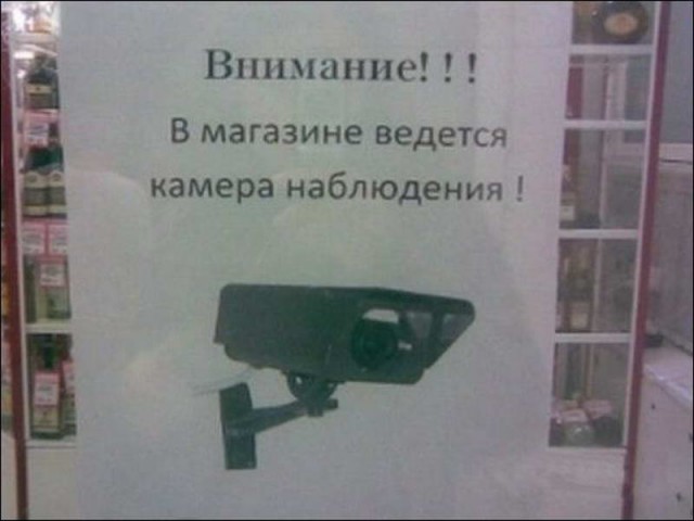 Прикольные надписи и объявления