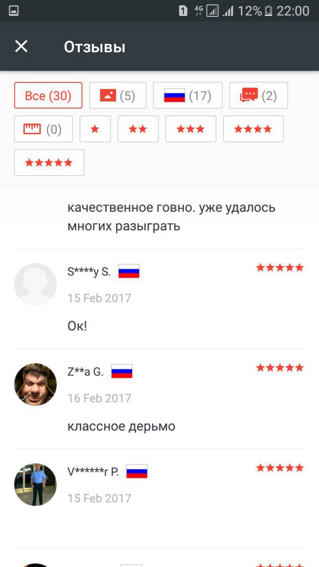 Отзывы на Aliexpress на которых видно, что очень припекает