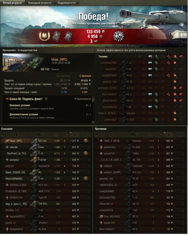 Wargaming 55