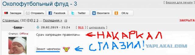 Чемпионат России по футболу 2018-2019 (частьVII)