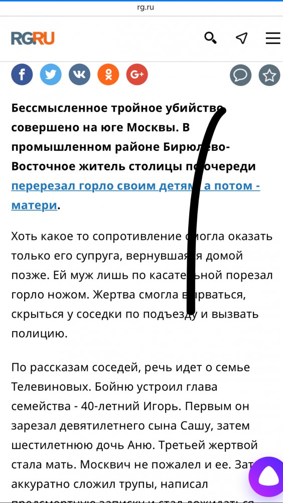 В России азербайджанец изнасиловал и забил до смерти 5-летнюю дочь своей сожительницы