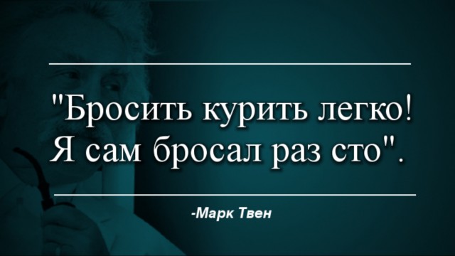 Как бросить курить и круто изменить свою жизнь