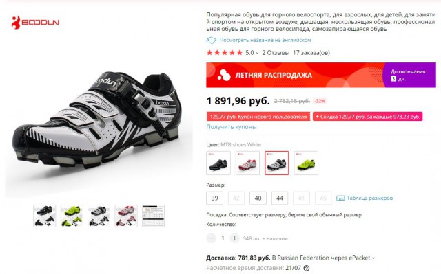 ВЕЛОклуб Япа.