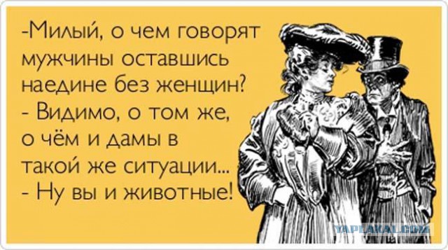 Теперь, как честный человек, я обязан жениться?