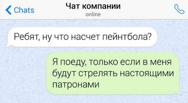 Дважды незамужняя и двое в багажнике. Переписок пост