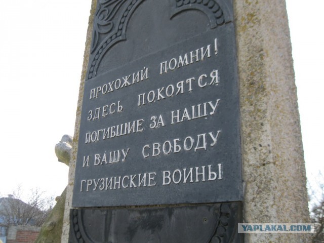 Грузия обвиняет Россию в советской оккупации