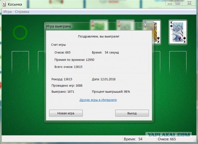 Хитрый план Гейтса. Зачем в Windows встраивали Косынку, Сапер и Червы?