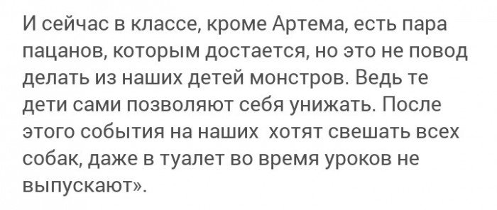 Мамочка, пожалуйста, можно я не пойду в школу!?”: печальные последствия “дедовщины” в школе Алтайского края