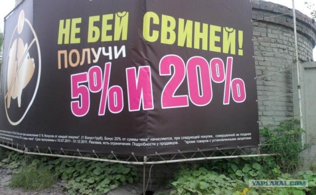 Оригинальный рекламный ход