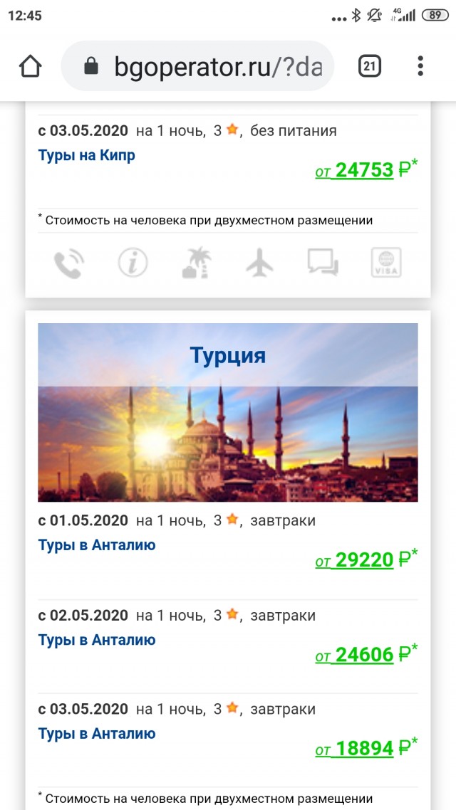 Настоящий карантин в Турции.