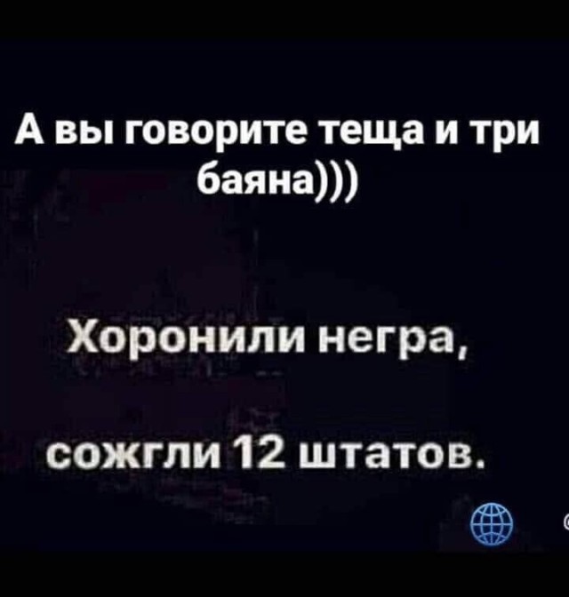 BLM или ничего не понятно!