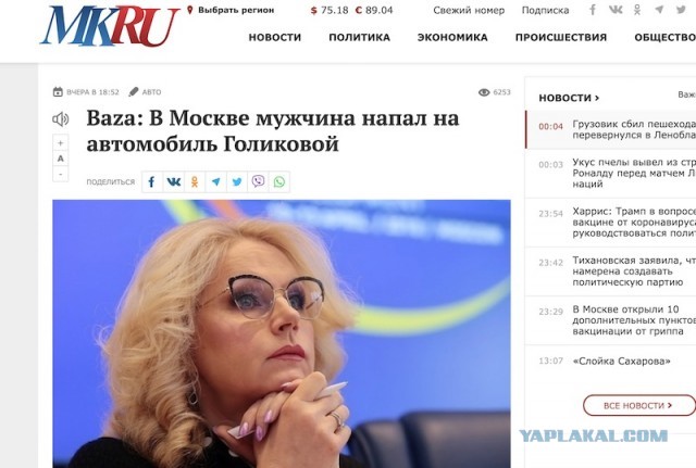 В Москве водитель «Митсубиси» после аварии догнал и заблокировал BMW с номерами АМР и мигалками