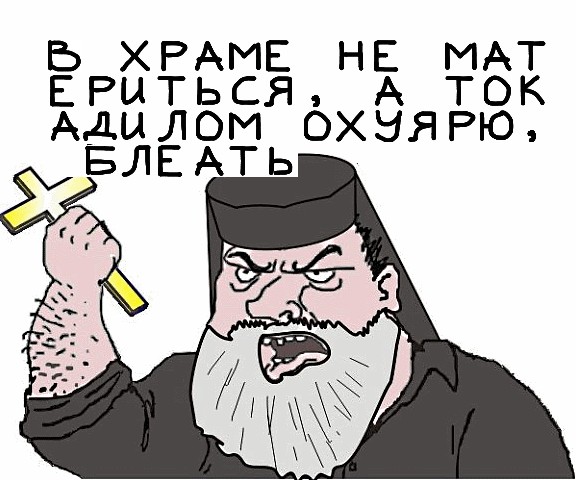 Будь мужиком, скажи что думаешь!