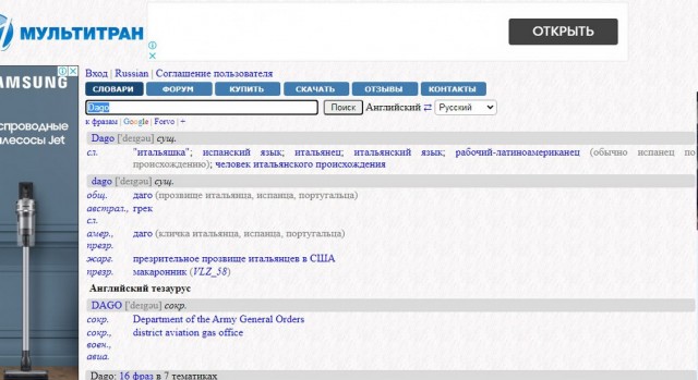 Бургундский крест против креста Святого Георгия