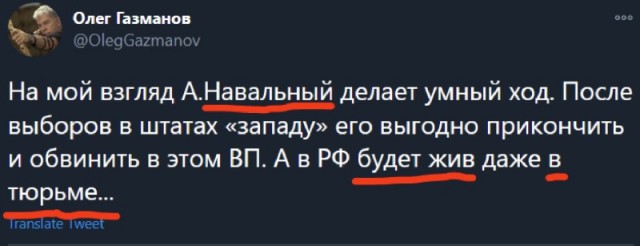 Прокуратура предостерегла москвичей от участия во встрече Навального