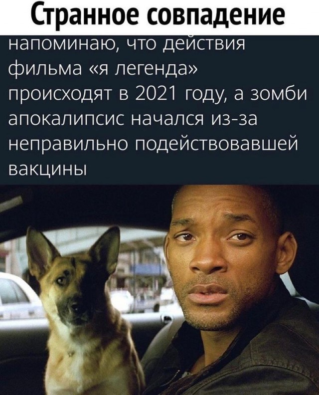 Если я сделаю прививку: