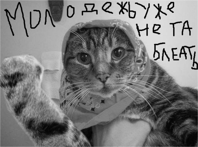 Рыжее зло