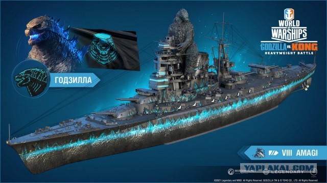 World of Warships - 9