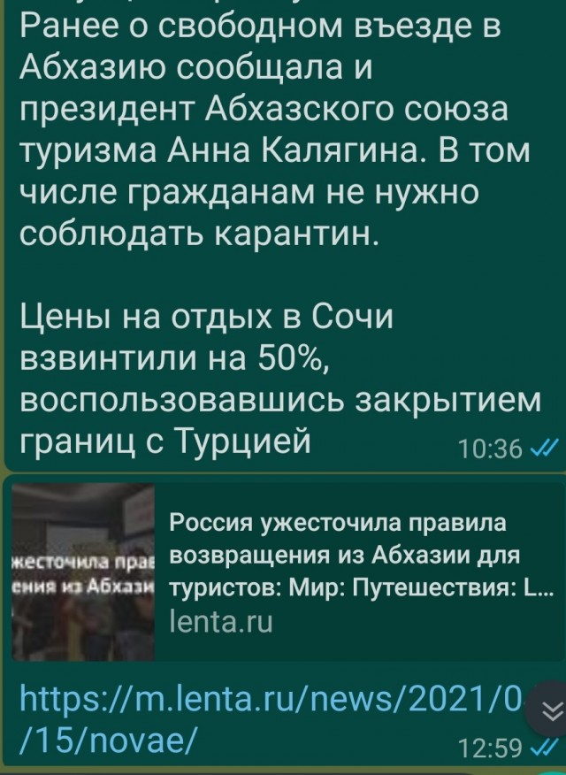 Попёрло