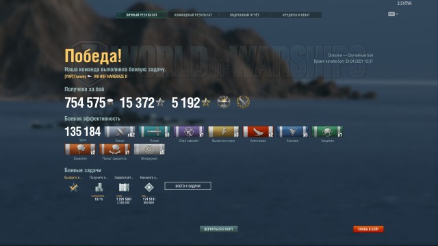 World of Warships - 9