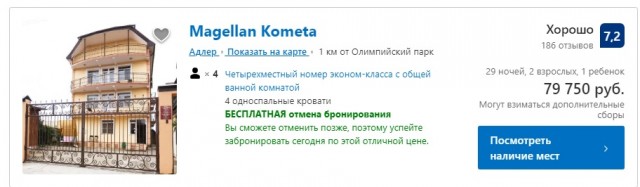 Сочи: стоимость парковки выросла с 2000 до 20000 в месяц