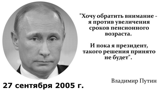Путин призвал не откладывать выполнение данных россиянам обещаний