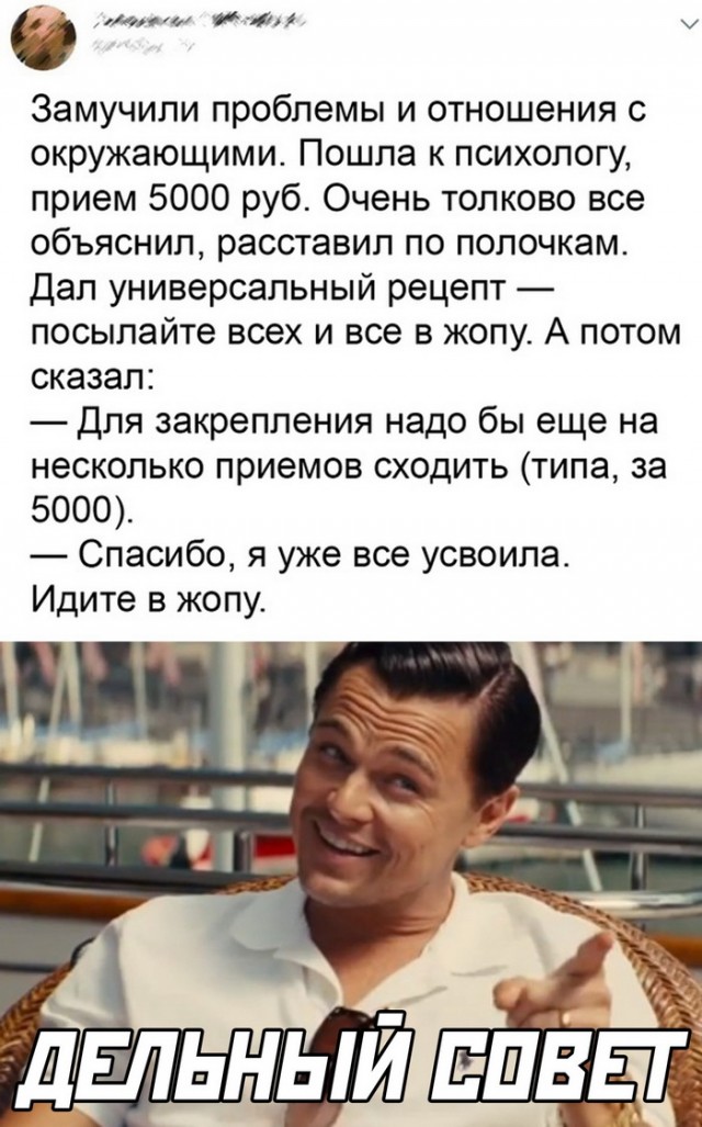 Картинки и мемы для настроения 03.08.2021
