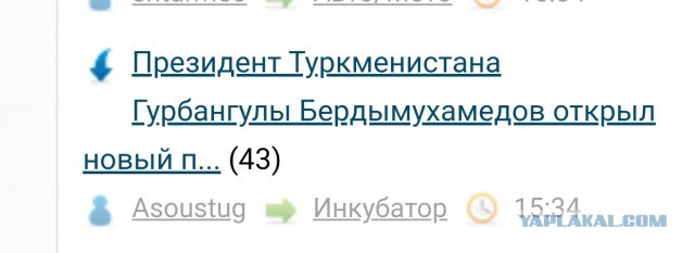 Президент Туркменистана Гурбангулы Бердымухамедов открыл новый промышленный комплекс