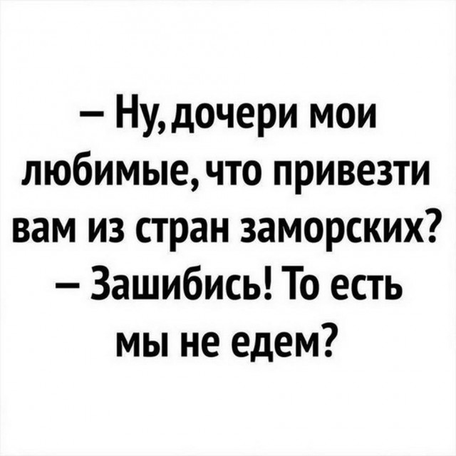 Картинки и мемы для настроения 21.09.2021