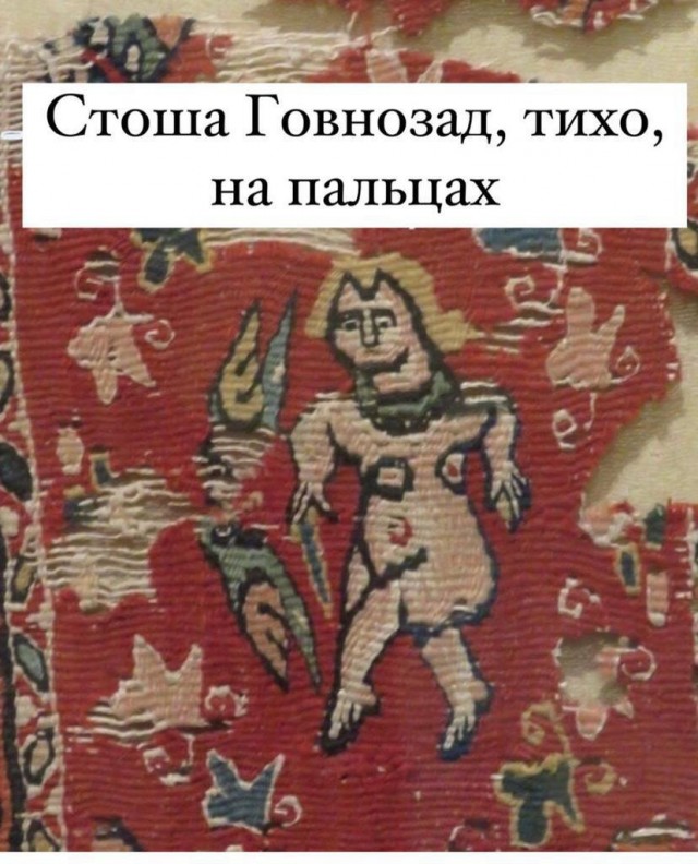 Стоша Говнозад