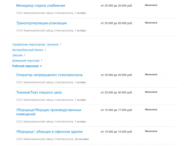 Власти негодуют - молодежь не хочет работать на производстве стекловолокна с зарплатой до 45 тысяч рублей!