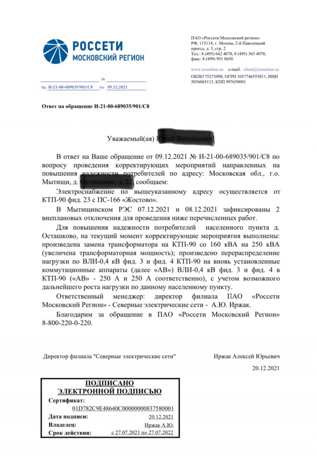 А вы докажите!