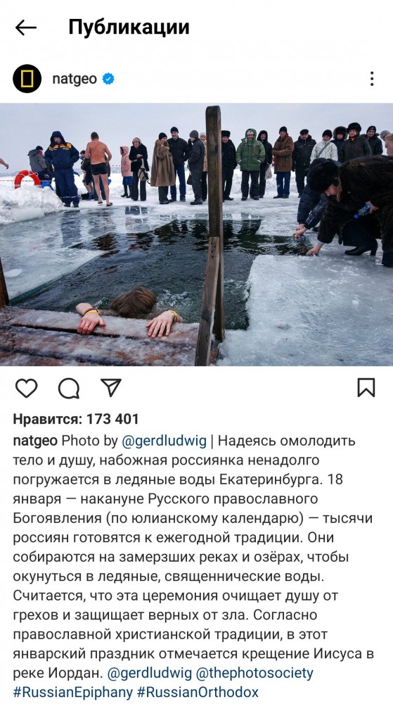 Крещение из инстаграмма 2022