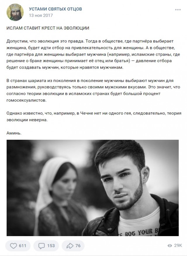 Слава богу, я безбожник #5