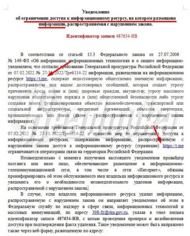 Роскомнадзор решил заблокировать весь Telegram в России из-за поста Readovka о беспределе мигрантов в Калужской области