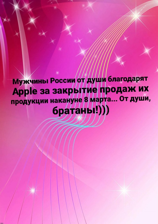 Apple закрыла магазины в РФ
