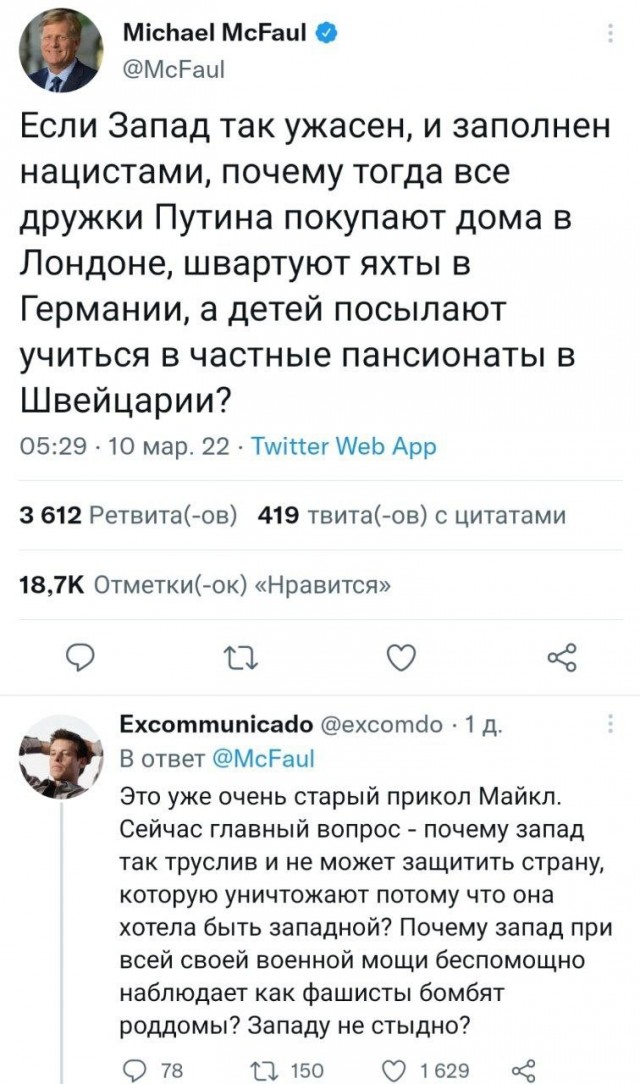 Бывший посол США в России тут интересуется