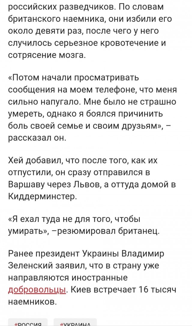 Британский лев против русских