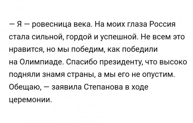 Лыжница Вероника Степанова обратилась к западным журналистам