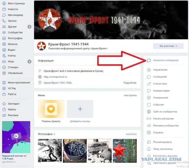 Чтобы помнили. Про поиск деда, пропавшего без вести в ВОВ.