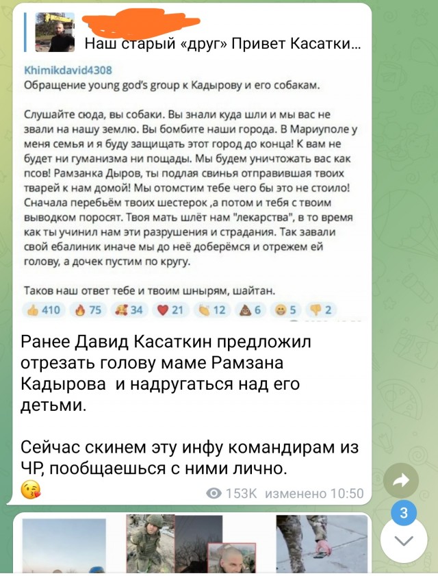 Сдался угрожавший Кадырову Азовец