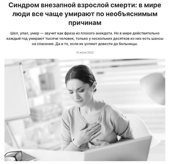 Пандемия съехавших крыш. Разновидности болезни. Россия и мир. Часть 36