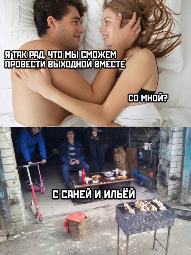 Картинки и мемы для настроения - 19