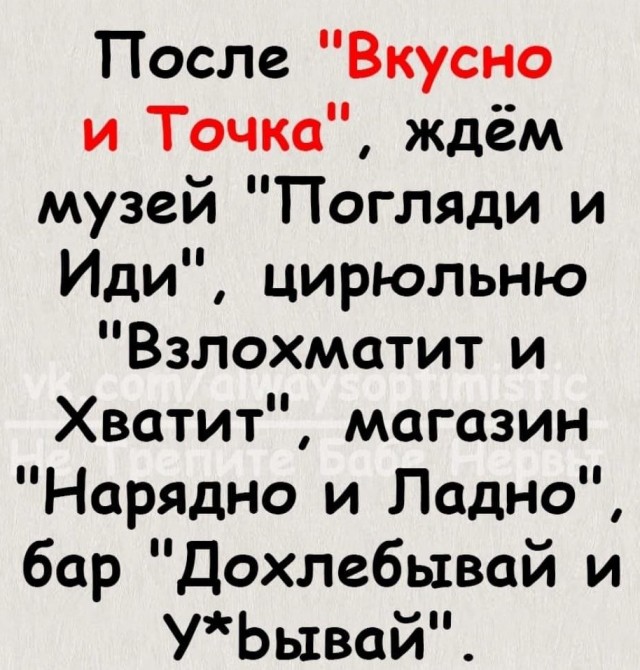 Прямой конкурент «Вкусноточки»