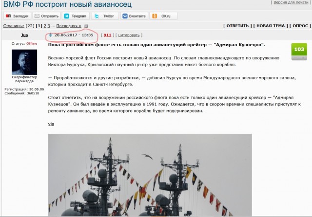 «Адмирал Кузнецов» уже установлен на специальные клети