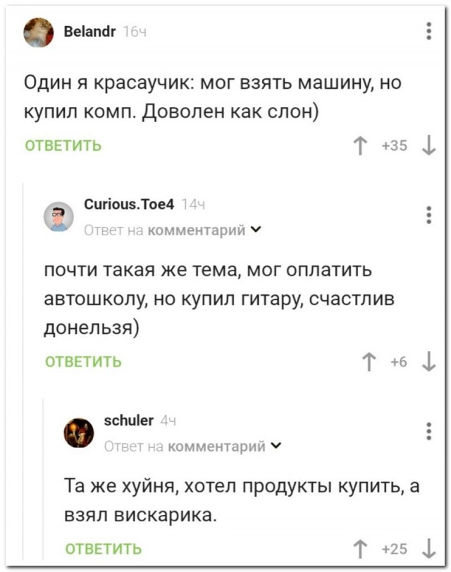 Скриншоты и комментарии из социальных сетей 10.09.22