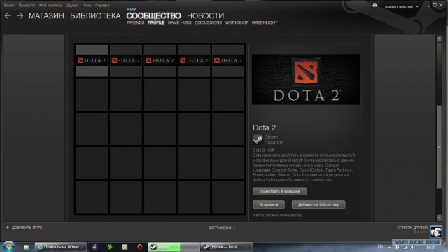 Dota 2